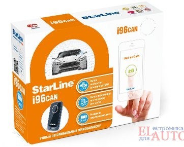 Иммобилайзер StarLine i96can Bluetooth Smart иммобилайзер с блокировкой по CAN-шине автомобиля. Реле R4.