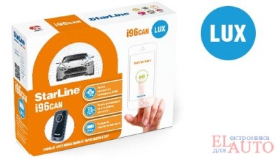Иммобилайзер StarLine i96can Lux Bluetooth Smart иммобилайзер с блокировкой по CAN-шине автомобиля. Реле R6 с датчиком температуры.