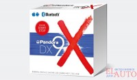 Автосигнализация Pandora DX 9Х LoRa
