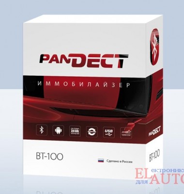 Иммобилайзер Pandect BT-100 Новинка осени 2016 года с встроенным точным датчиком движения. Управление со смартфона-телеона по Bluetooth.