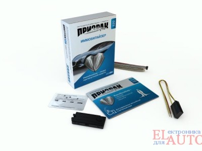 Иммобилайзер Призрак-520 CAN, PINtoDrive, реле pLine